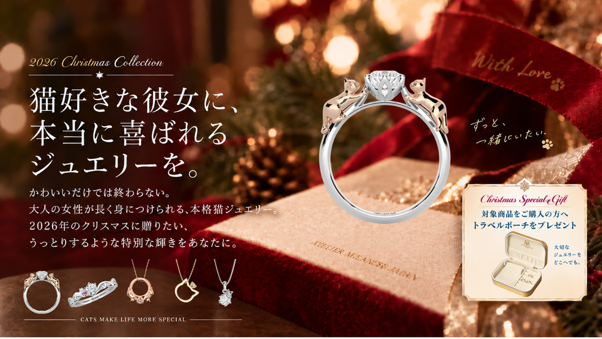 Christmascollection2026のトップページ画像